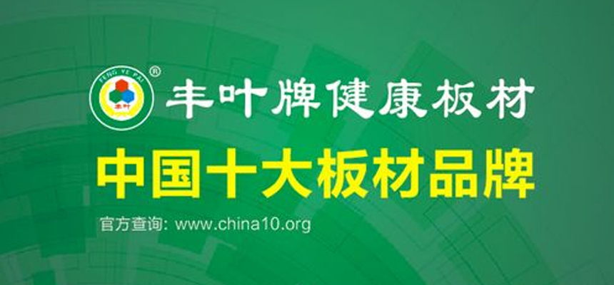 豐業(yè)石膏板，深得客戶好評，熱賣搶購中！