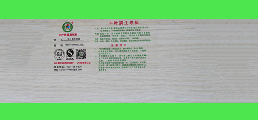 生態(tài)板企業(yè)如何抓住年輕消費群體？
