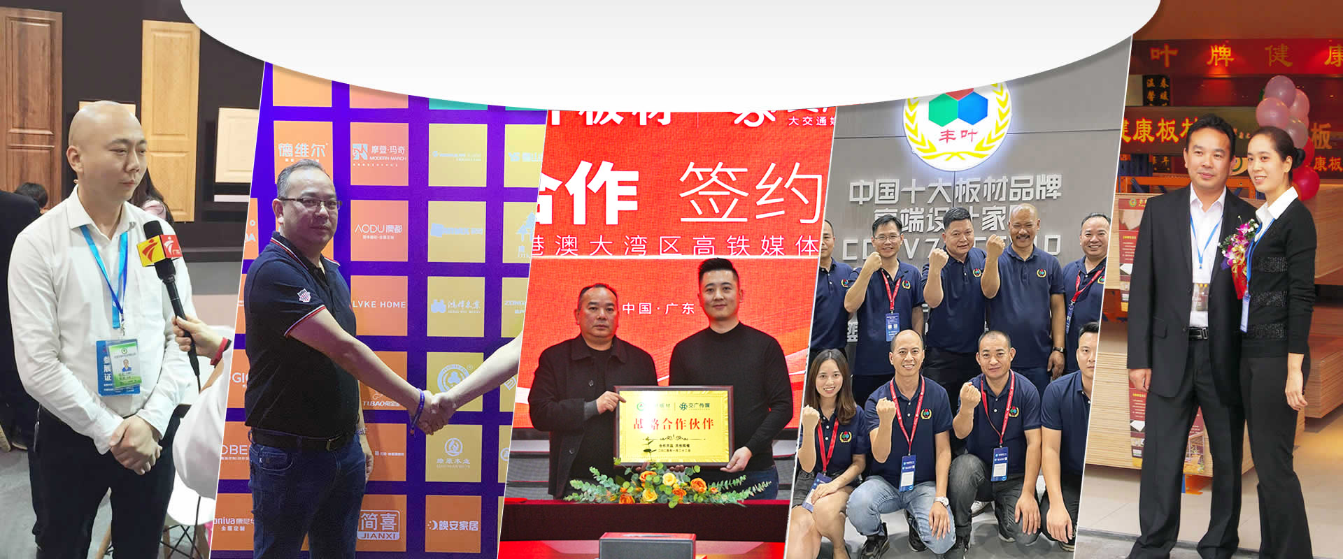 專注居家環(huán)保板材的研發(fā)、生產(chǎn)、批發(fā)及品牌運(yùn)營(yíng)