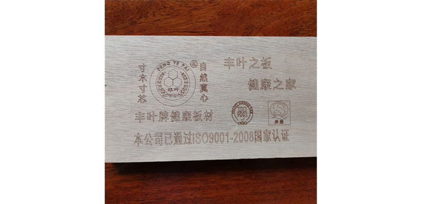 豐葉板材：常見全屋定制裝修板材類型有哪幾種？