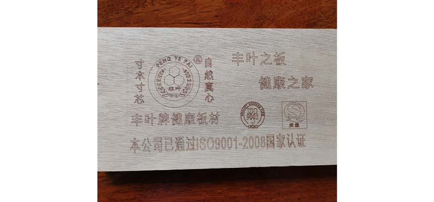 豐葉板材：實木兒童板材有哪些環(huán)保標準選擇？