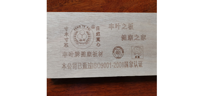 豐葉板材：如何正確選擇和使用全屋定制木板方法？