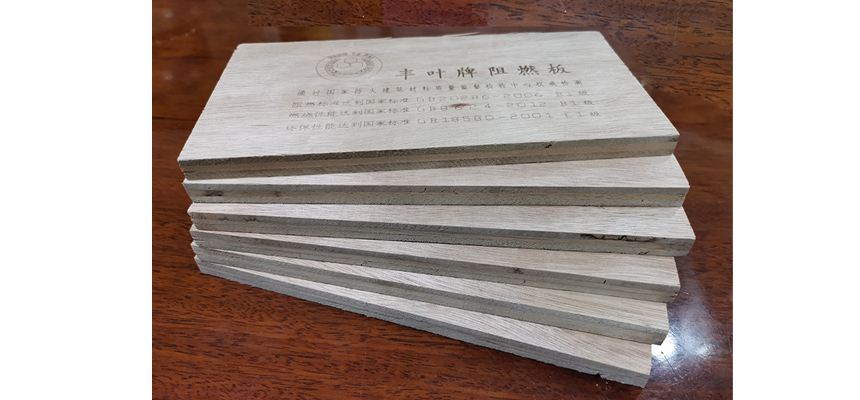 豐葉板材：淺談關(guān)于多層阻燃板生產(chǎn)過程中出現(xiàn)翹曲問題及解決方法？