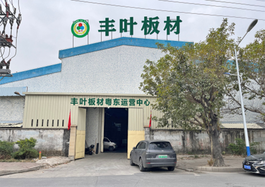 廣東揭陽(yáng)運(yùn)營(yíng)中心