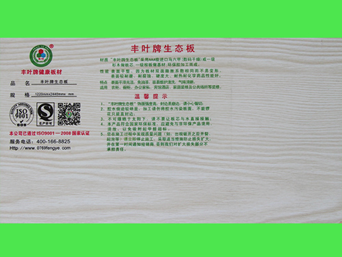 如何鑒別生態(tài)板的質(zhì)量和安全性 如何鑒別生態(tài)板的質(zhì)量和安全性