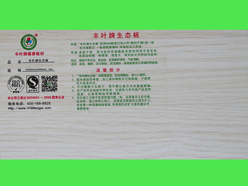 詳談生態(tài)板板材的五大優(yōu)勢(shì) 詳談生態(tài)板板材的五大優(yōu)勢(shì)