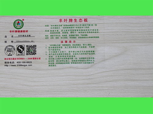 該如何解析生態(tài)板的環(huán)保性問(wèn)題 該如何解析生態(tài)板的環(huán)保性問(wèn)題