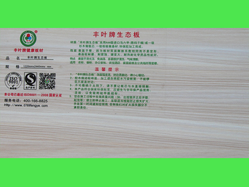 了解生態(tài)板的概念及組成部分 了解生態(tài)板的概念及組成部分