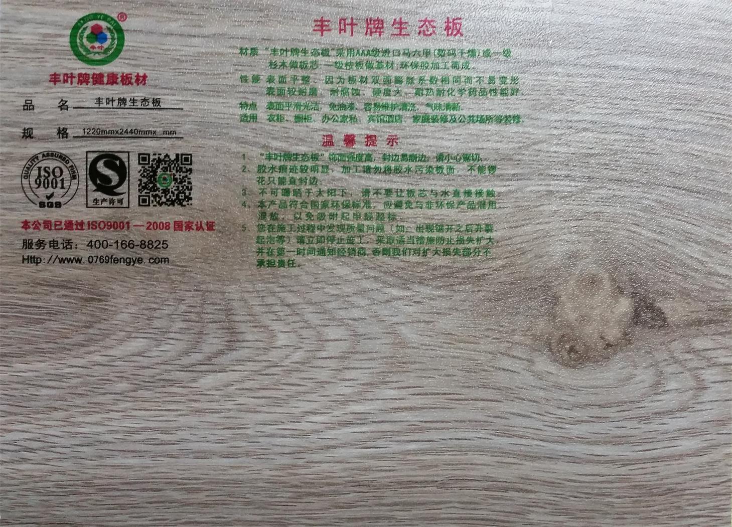裝修木材選擇注意事項(xiàng) 裝修木材選擇注意事項(xiàng)