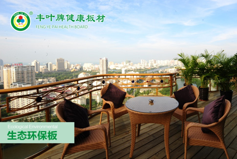 豐葉板材：堅守初心，奮勇直前