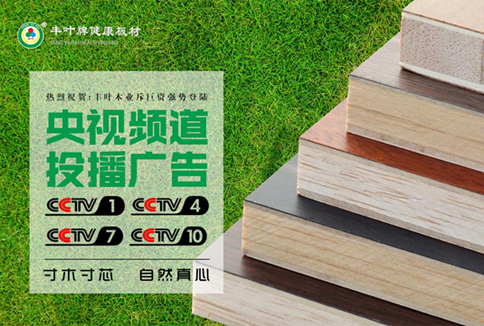 豐葉板材：堅守品質之道，讓你我安心打造夢想家具