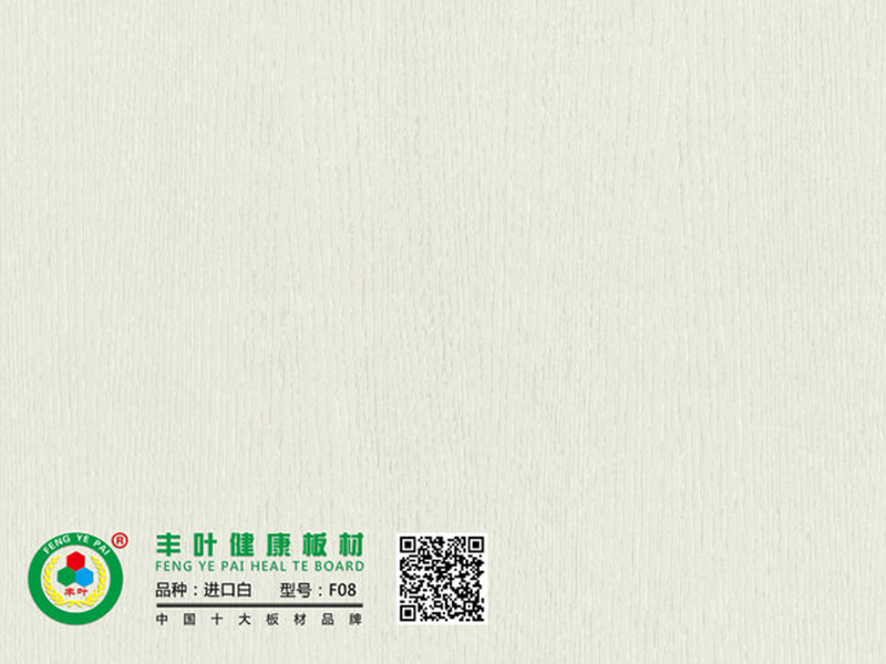 進(jìn)口白 F08