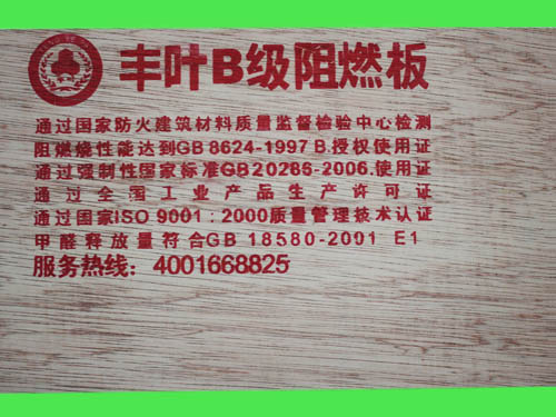 阻燃板的優(yōu)缺點有哪些方面介紹？